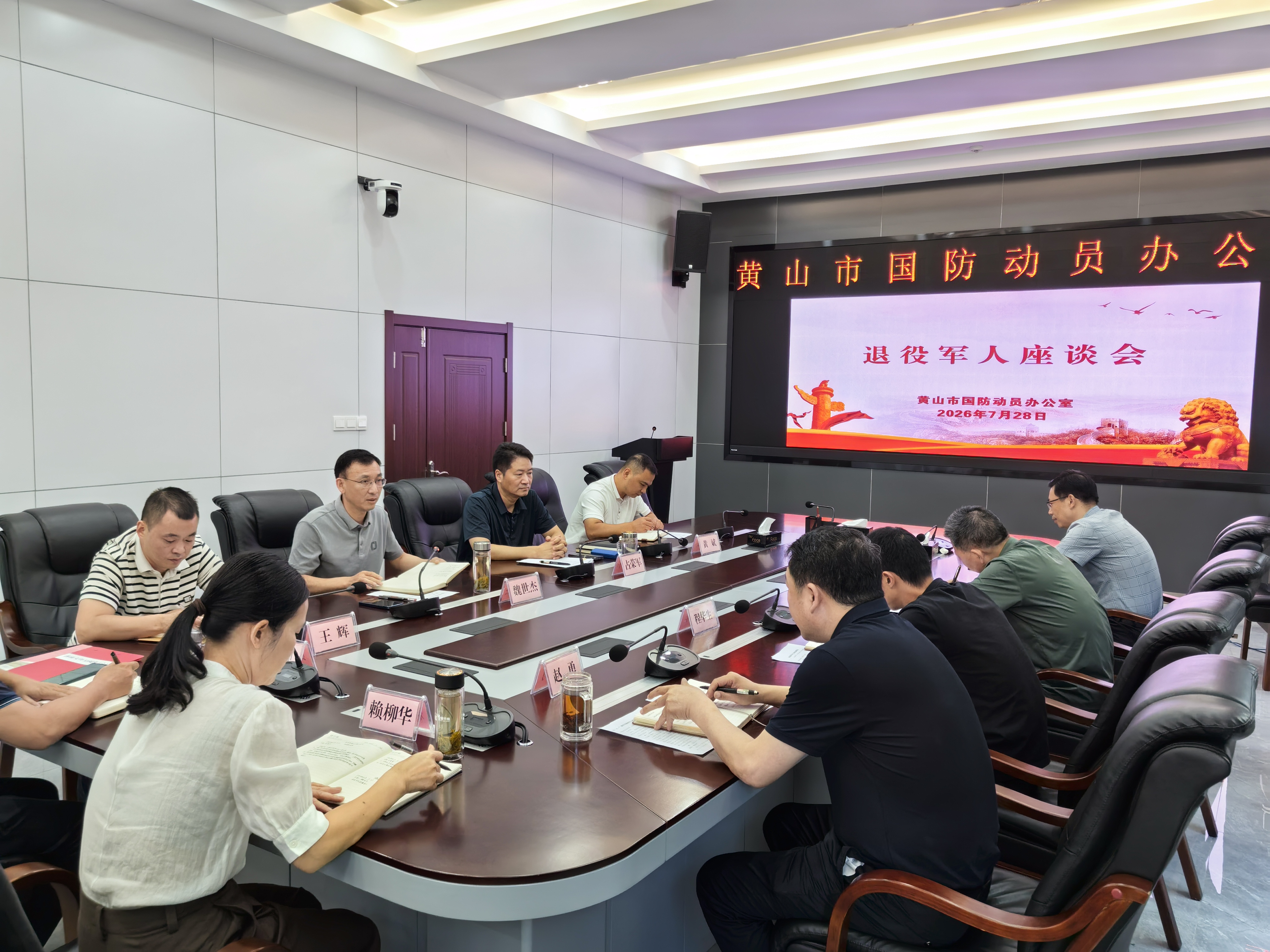 共叙峥嵘岁月 共庆光辉节日 共话职责使命
——黄山市国防动员办召开庆祝建军99周年退役军人座谈会